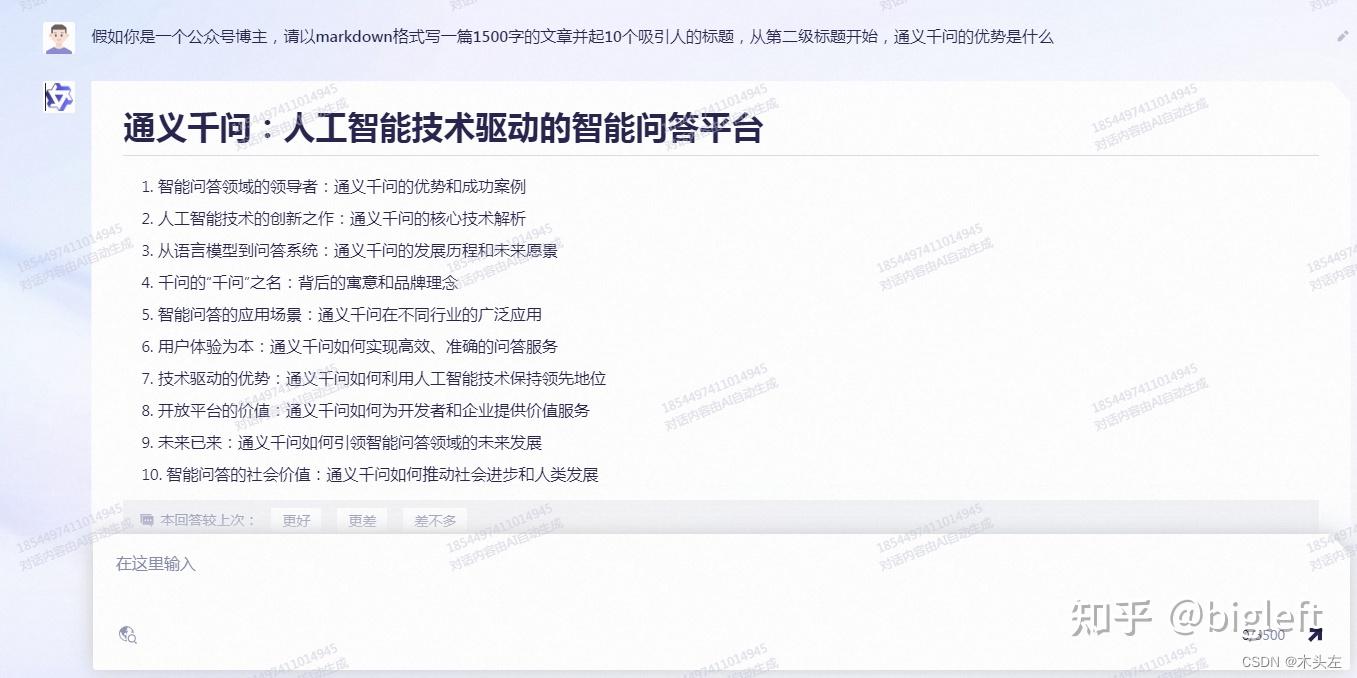 阿里通义千问开源啦！能否改变AI问答的格局？ - 知乎