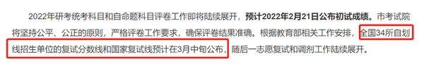 今年考研国家线出来了没有_2024年国家线考研公布了没_考研国家线公布后还会降吗