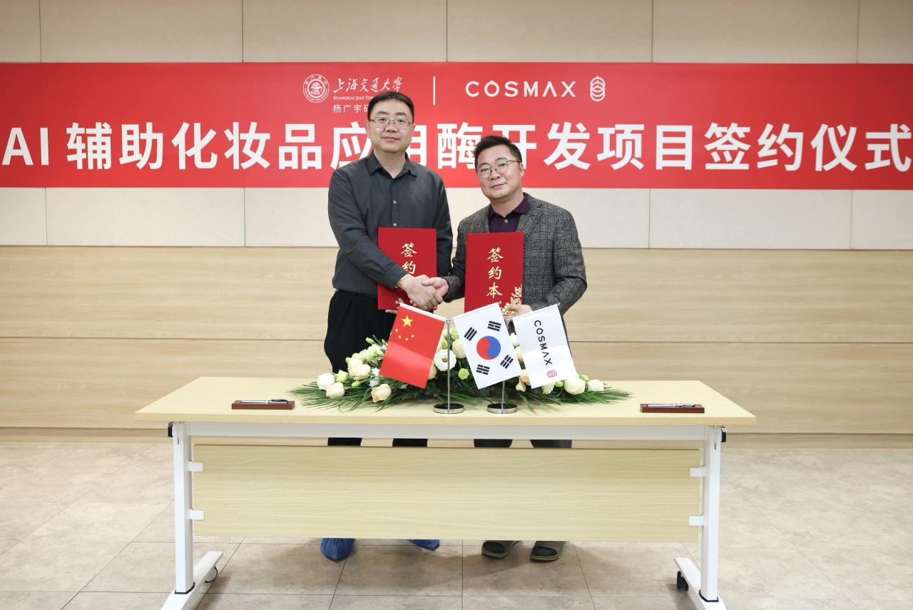 科丝美诗中国携手上海交通大学杨广宇研究团队，用 AI 加速化妆品功能性原料创新 - 知乎