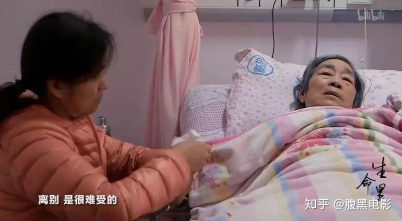 临终关怀纪录片生命里看完后泪流不止