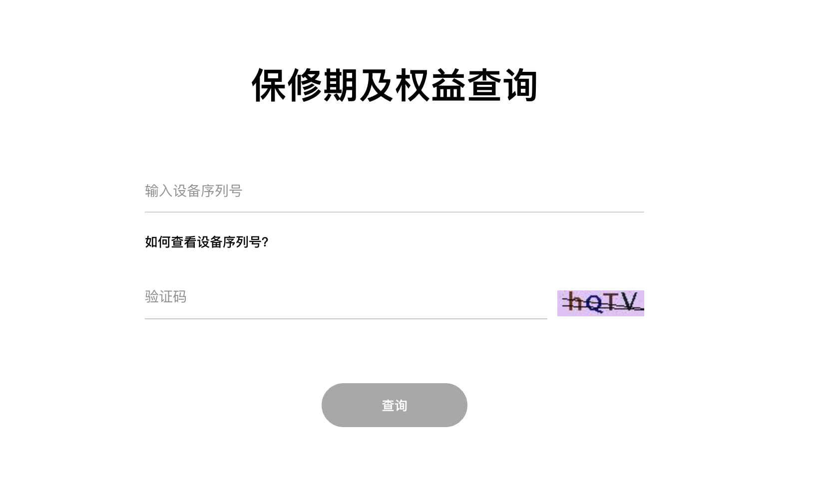 华为充电宝,充电器真伪查询的方法
