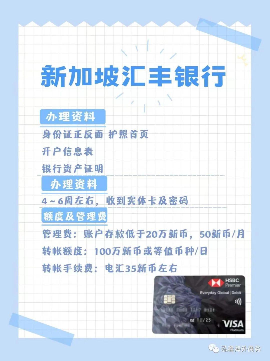 新加坡个人户开户详情指南介绍丨建议收藏- 知乎