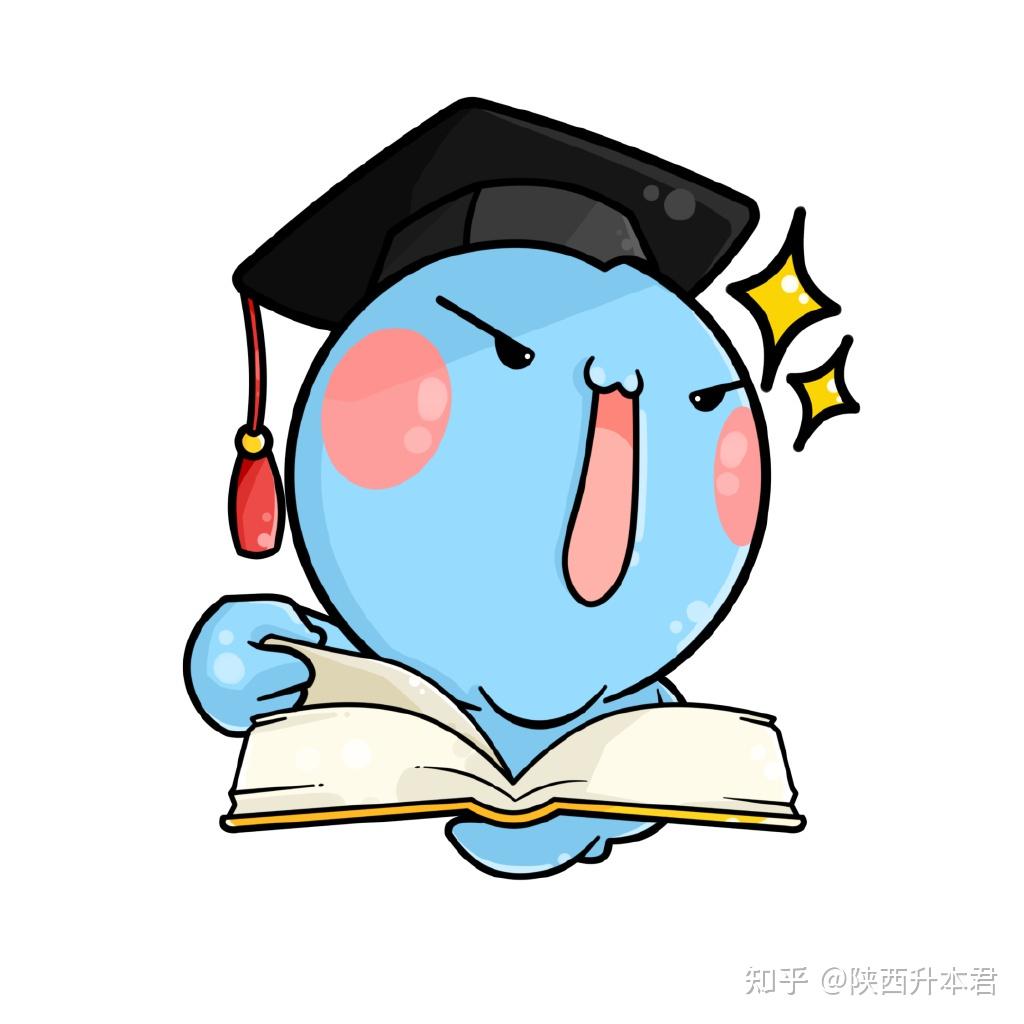 考生必看陕西专升本考试前需要准备什么