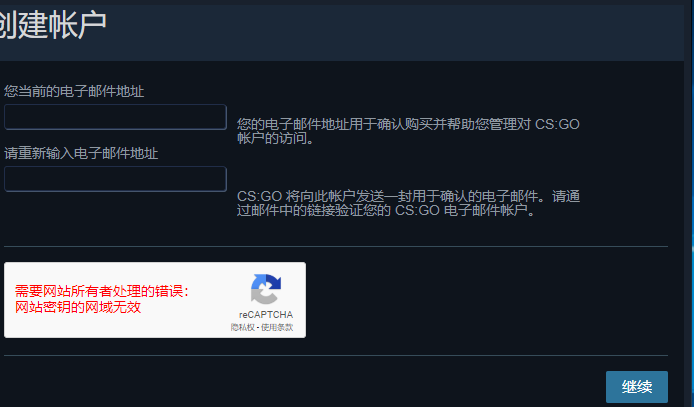 谷歌邮箱无法注册steam
