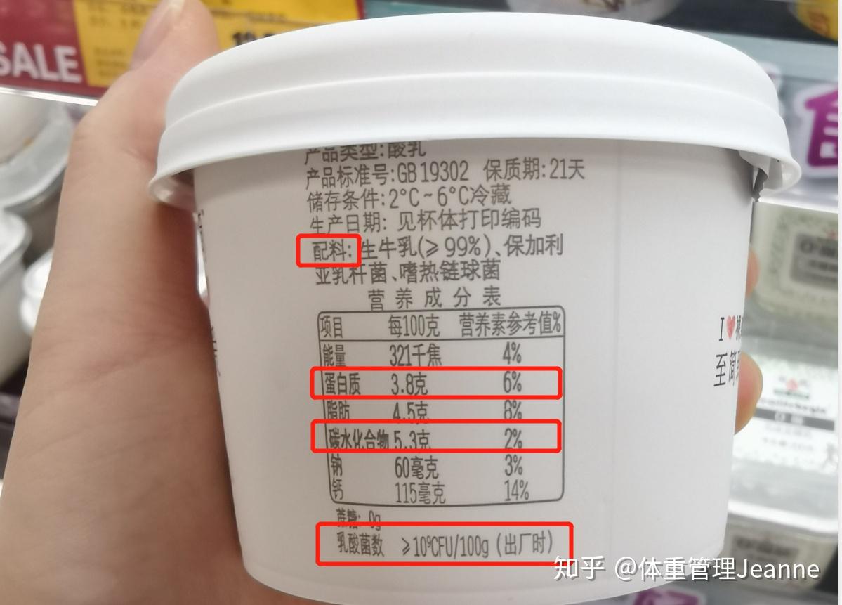 无论是挑选酸奶还是挑选其他的食品,还是那句老话「看食品标签!