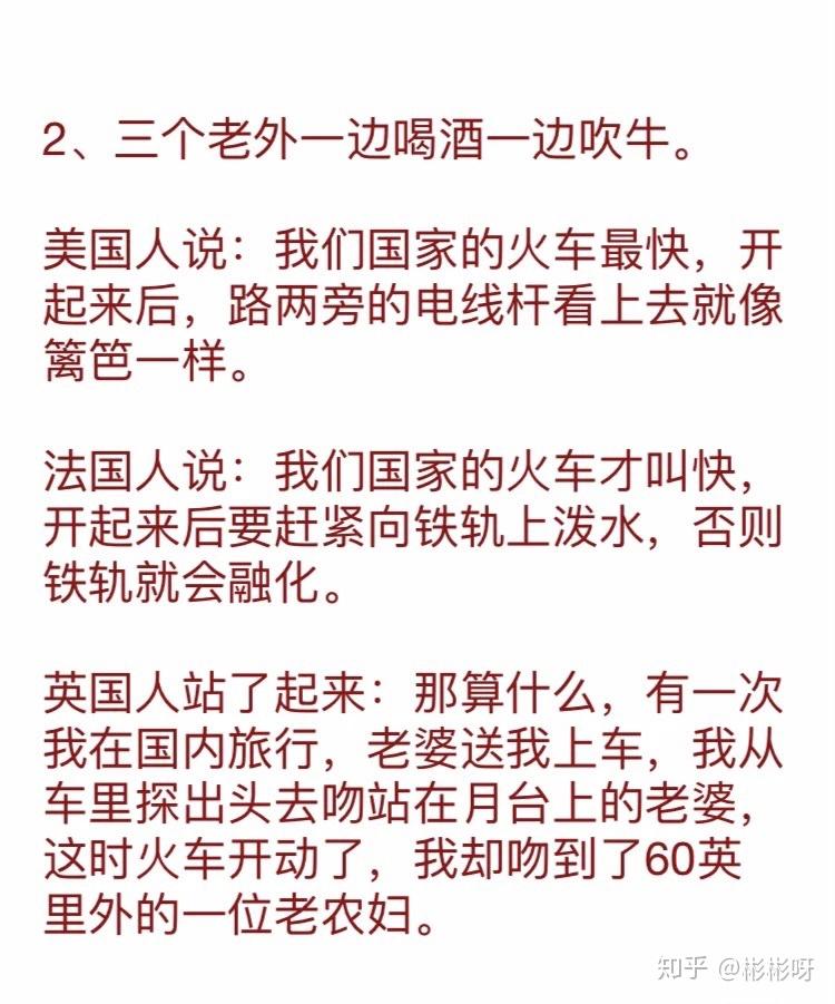 30个笑掉大牙的笑话图片