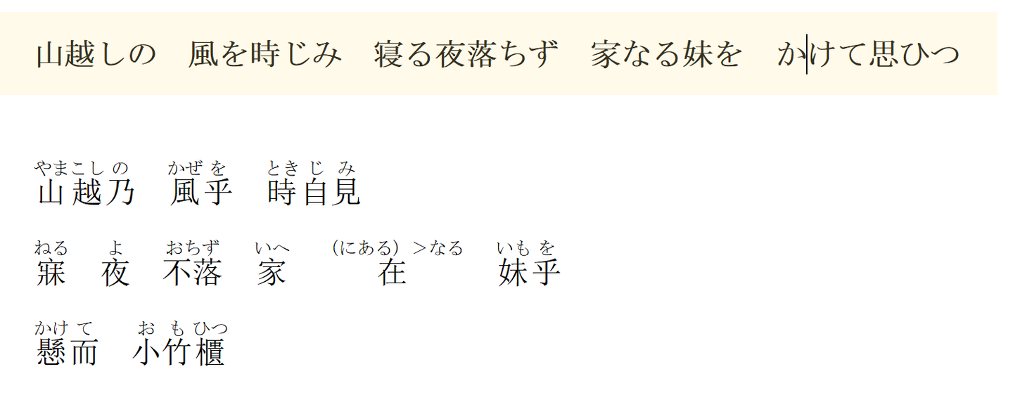 上古日语古籍文本/文字介绍:奈良时代及更早的日本文字体系 - 知乎