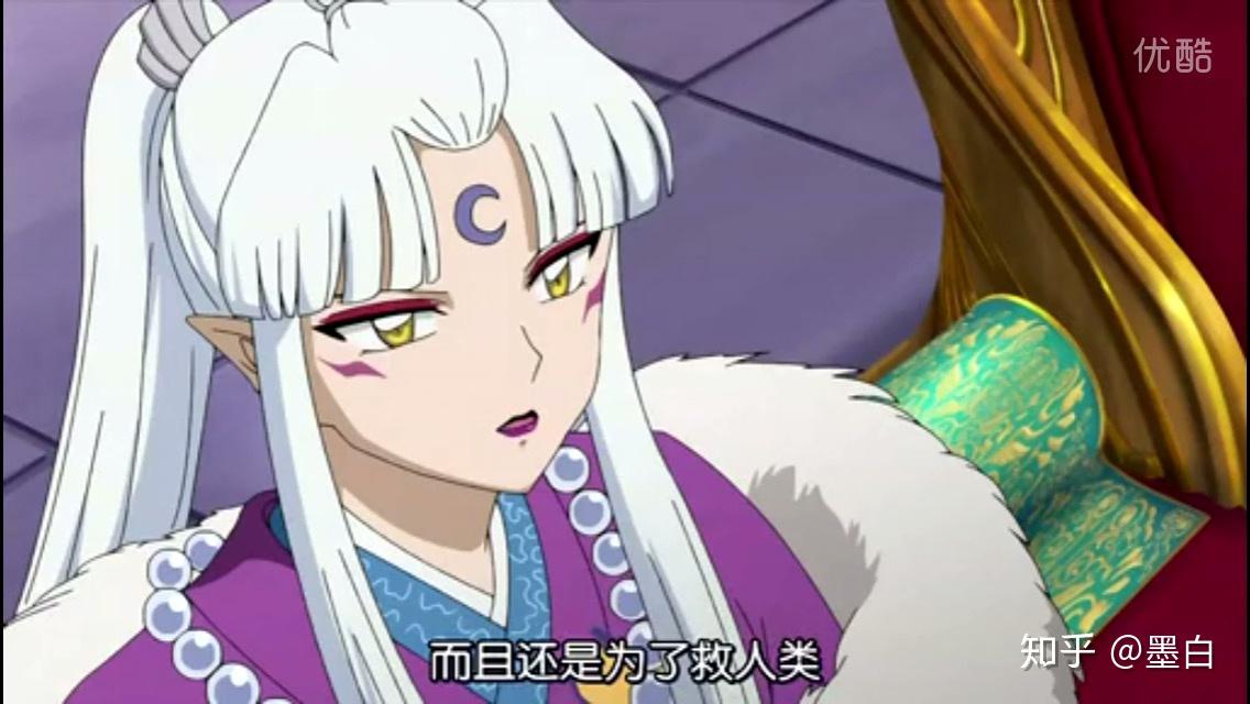 那个借口最多的大妖怪   杀生丸