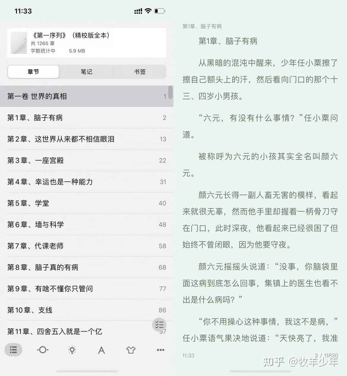 覆雨邪txt精校版