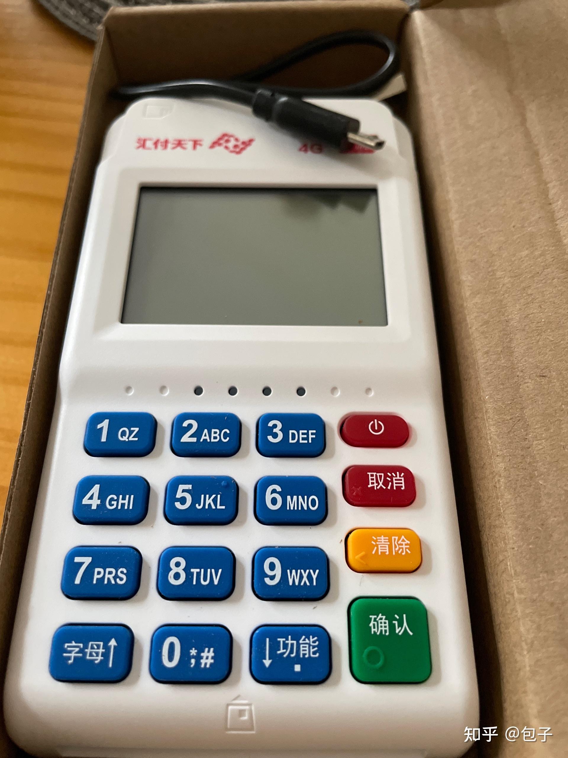 汇付天下pos机这个骗到你无语的产品
