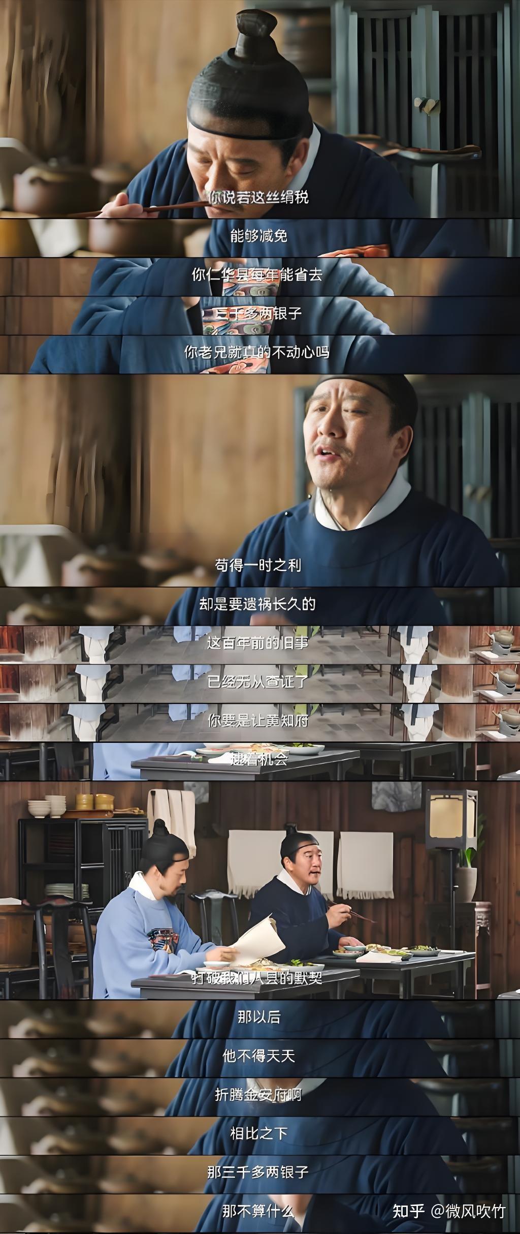 《显微镜下的大明之丝绢案》——古代官场博弈经典案例 - 知乎