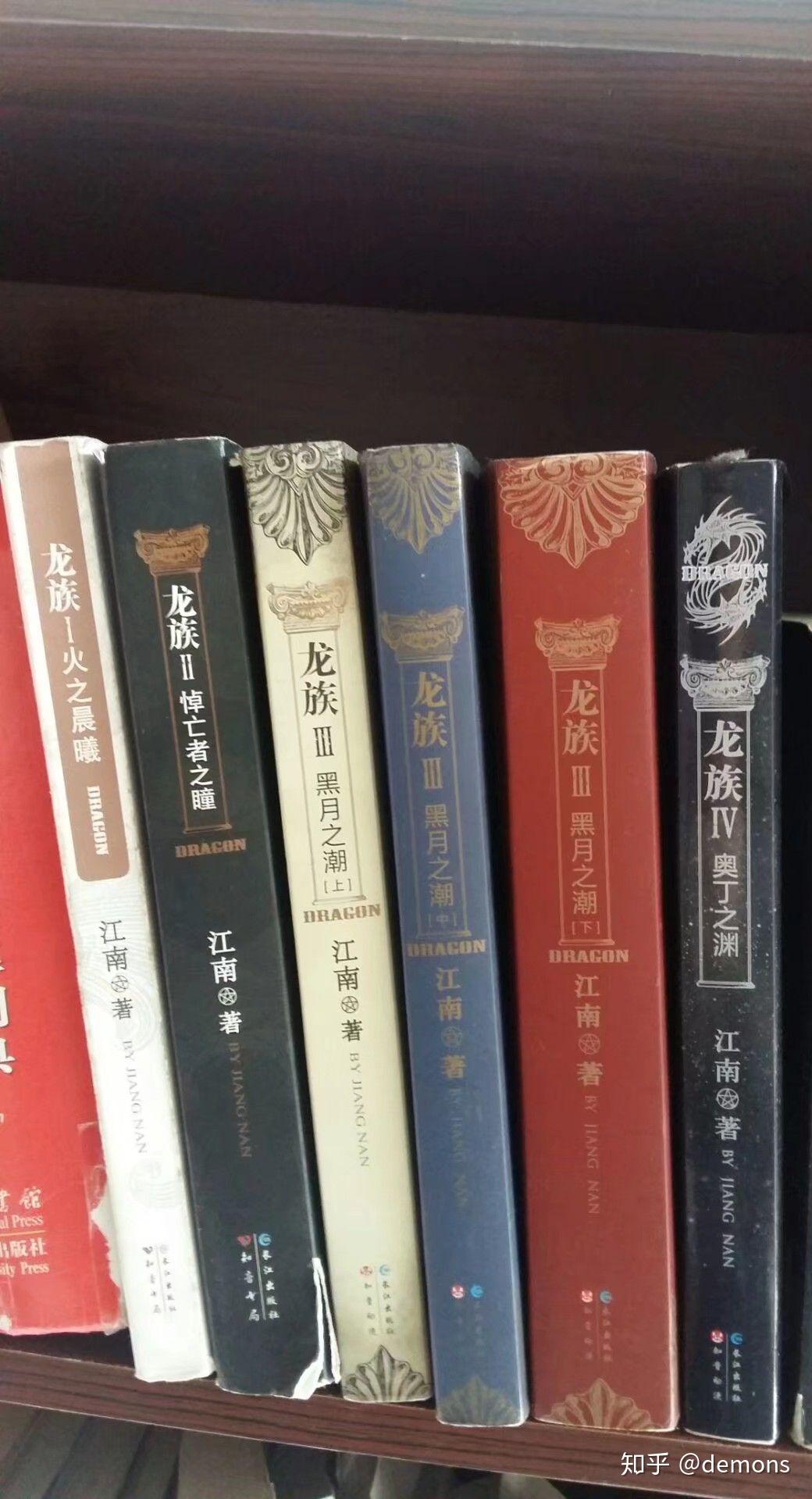 龙族5纸质书什么时候会出售啊