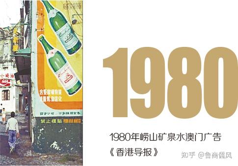 青岛崂山想上市，生产矿泉水，还有可乐，浙江2人卖水成中国首富- 知乎