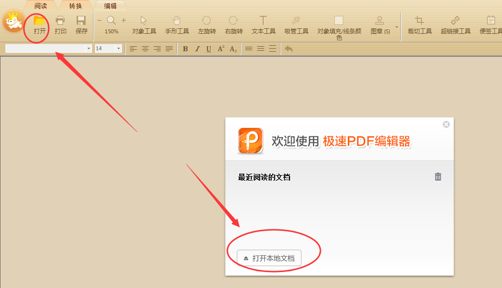 电脑上的PDF文档怎么打开？打开PDF的5种方法 - 知乎
