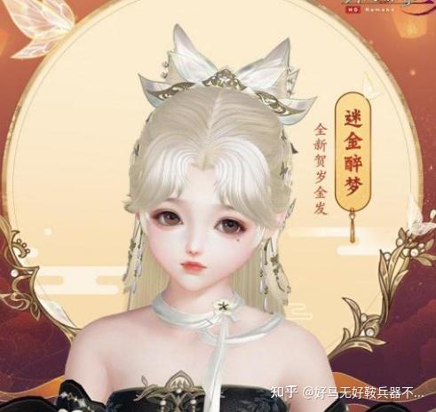 "鸡金"丑,"牛金"怪!剑网三历年萝莉翻车金发,谁让你最难忘