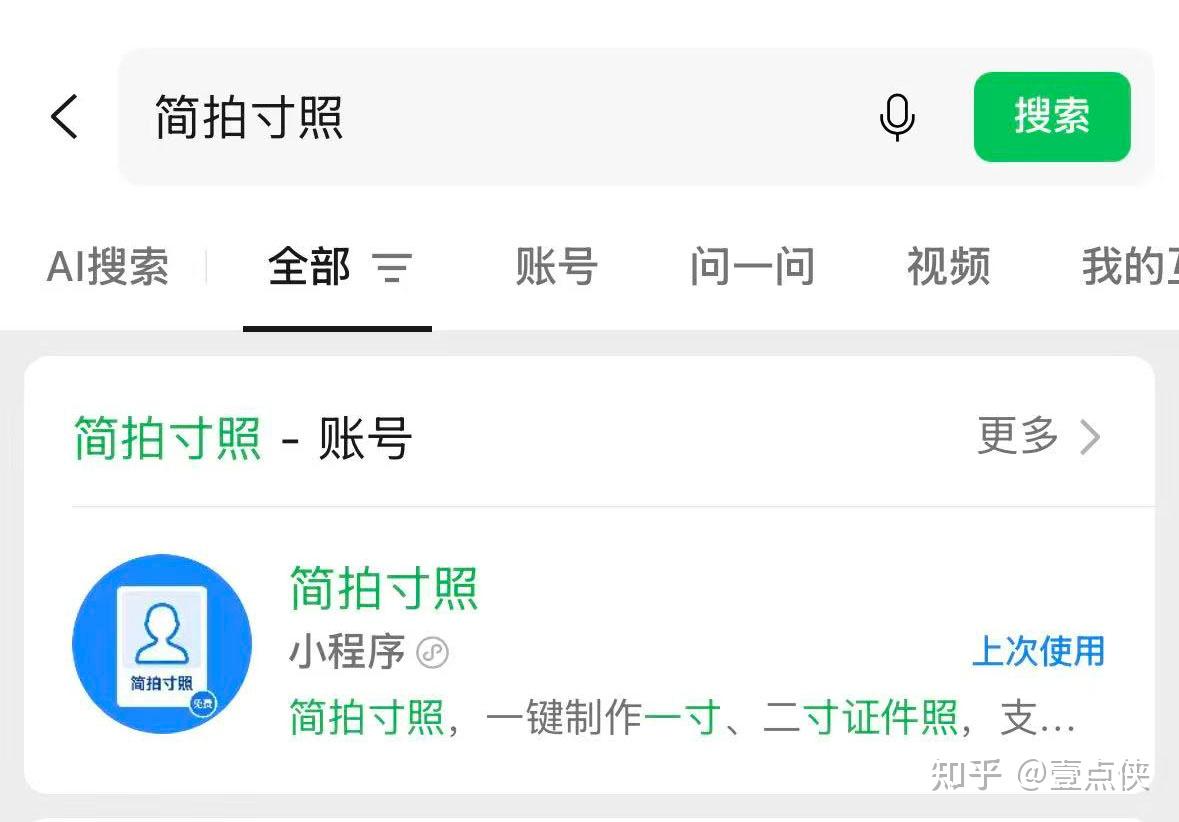 有没有稳定好用、审核稳过的免费证件照工具?真实实测分享