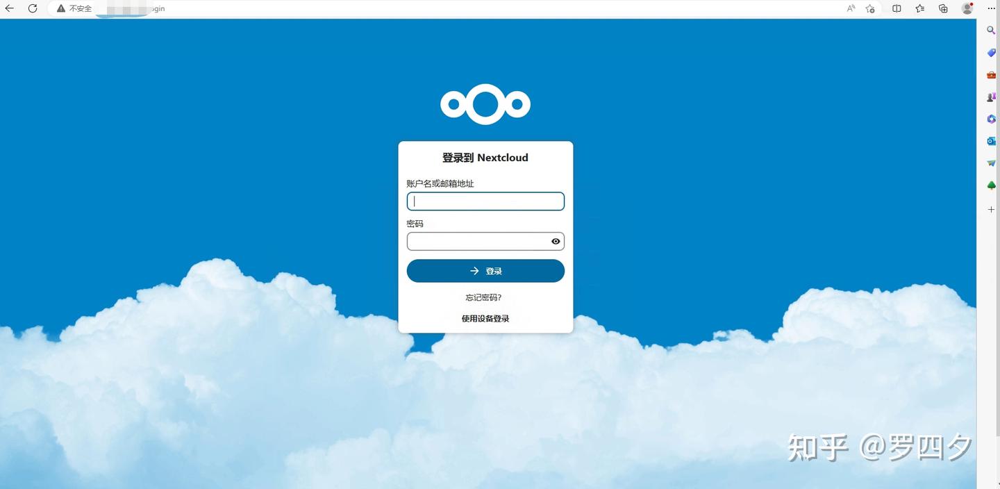 Windows docker nextcloud mysql nginx zerotier 