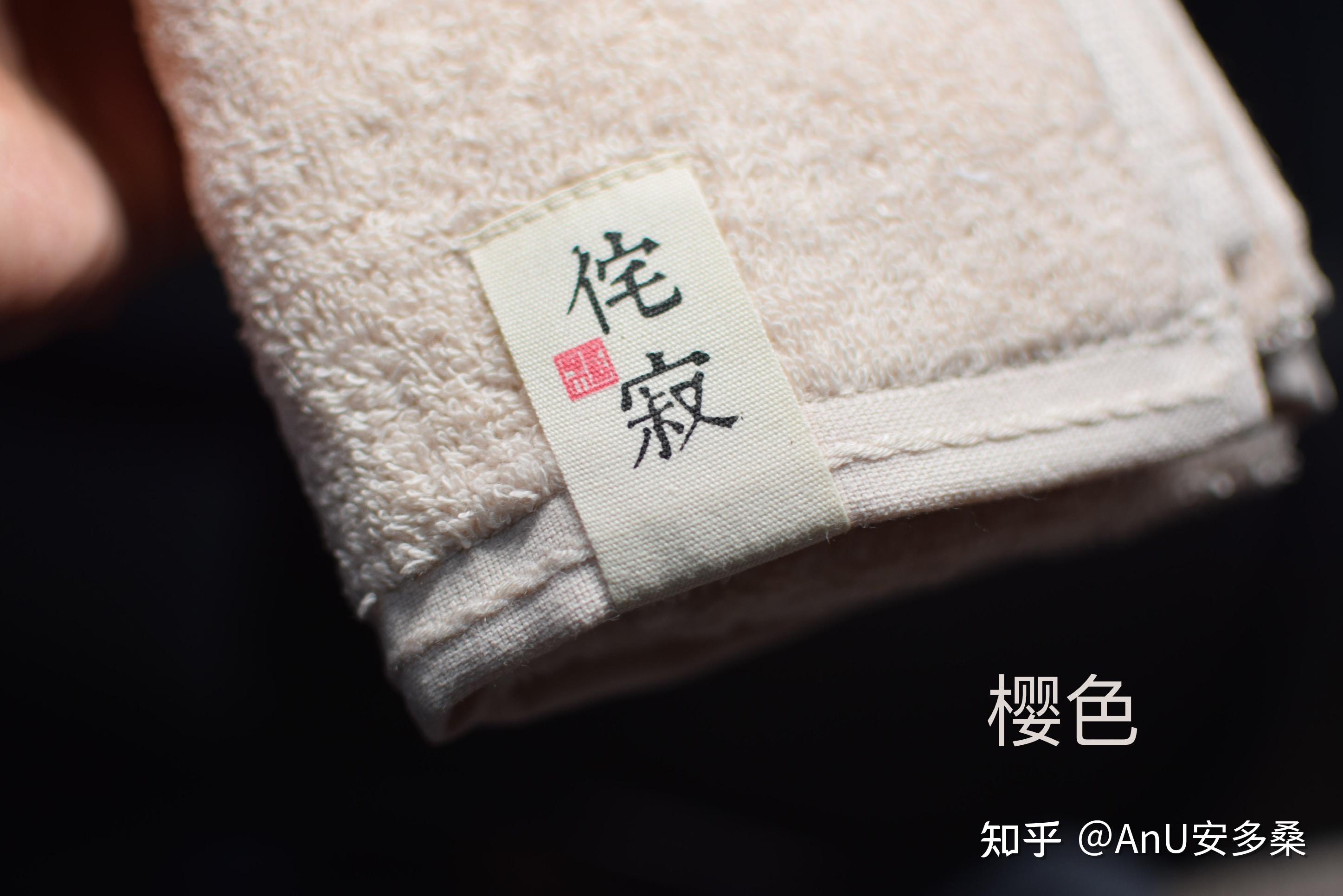 生活是用来过的三利的侘寂毛巾