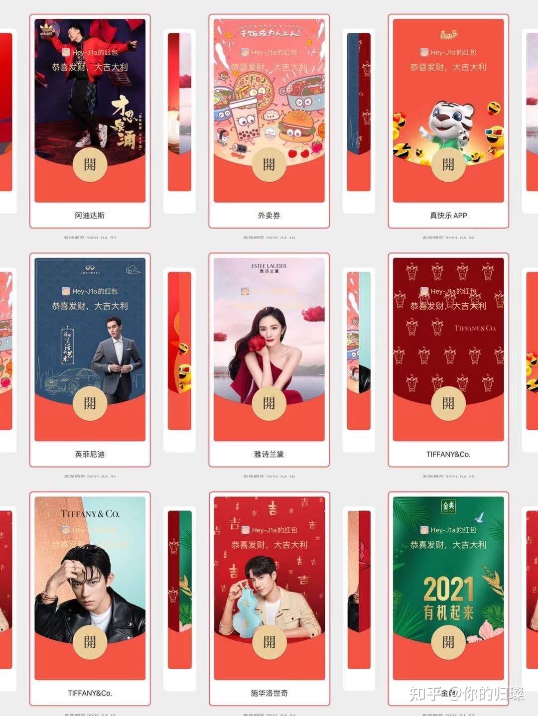 2021年微信红包封面序列号过年创意超萌牛年红包封面小白如何免费领取