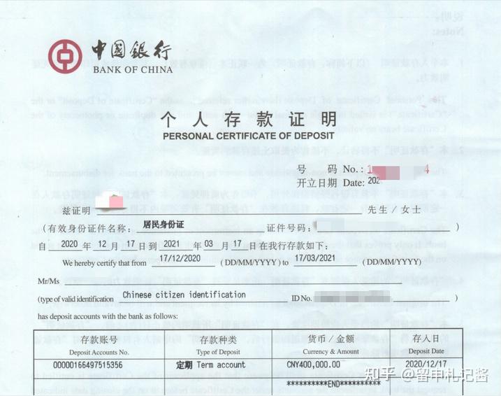 银行存款证明 zhuanlan.zhihu.com