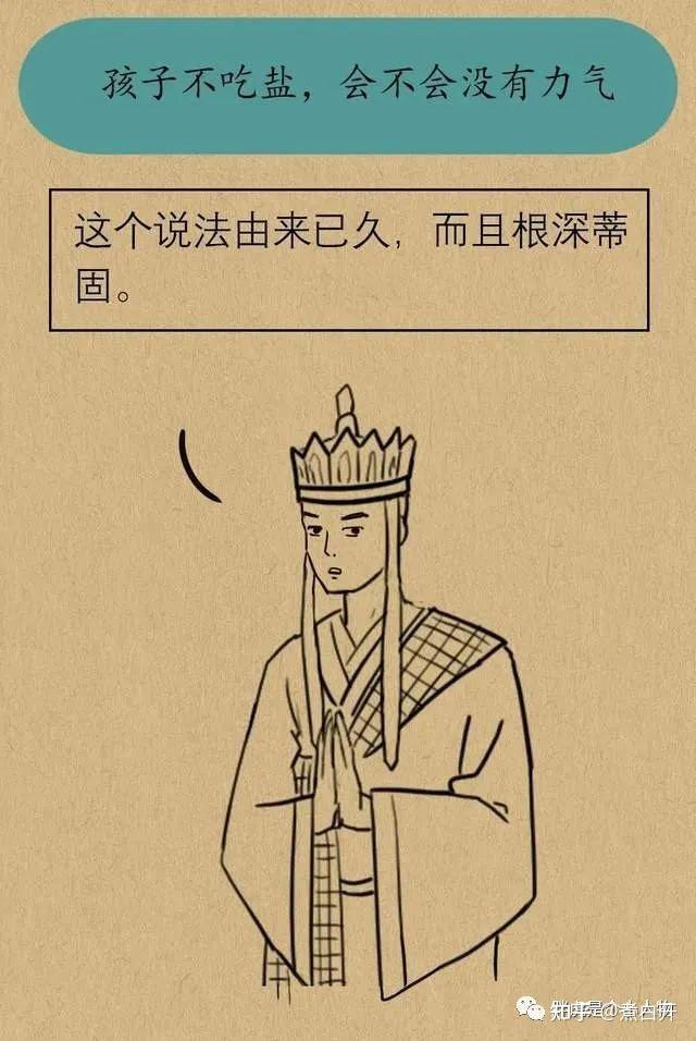 1岁了还不给孩子加盐，会影响发育吗？ - 知乎