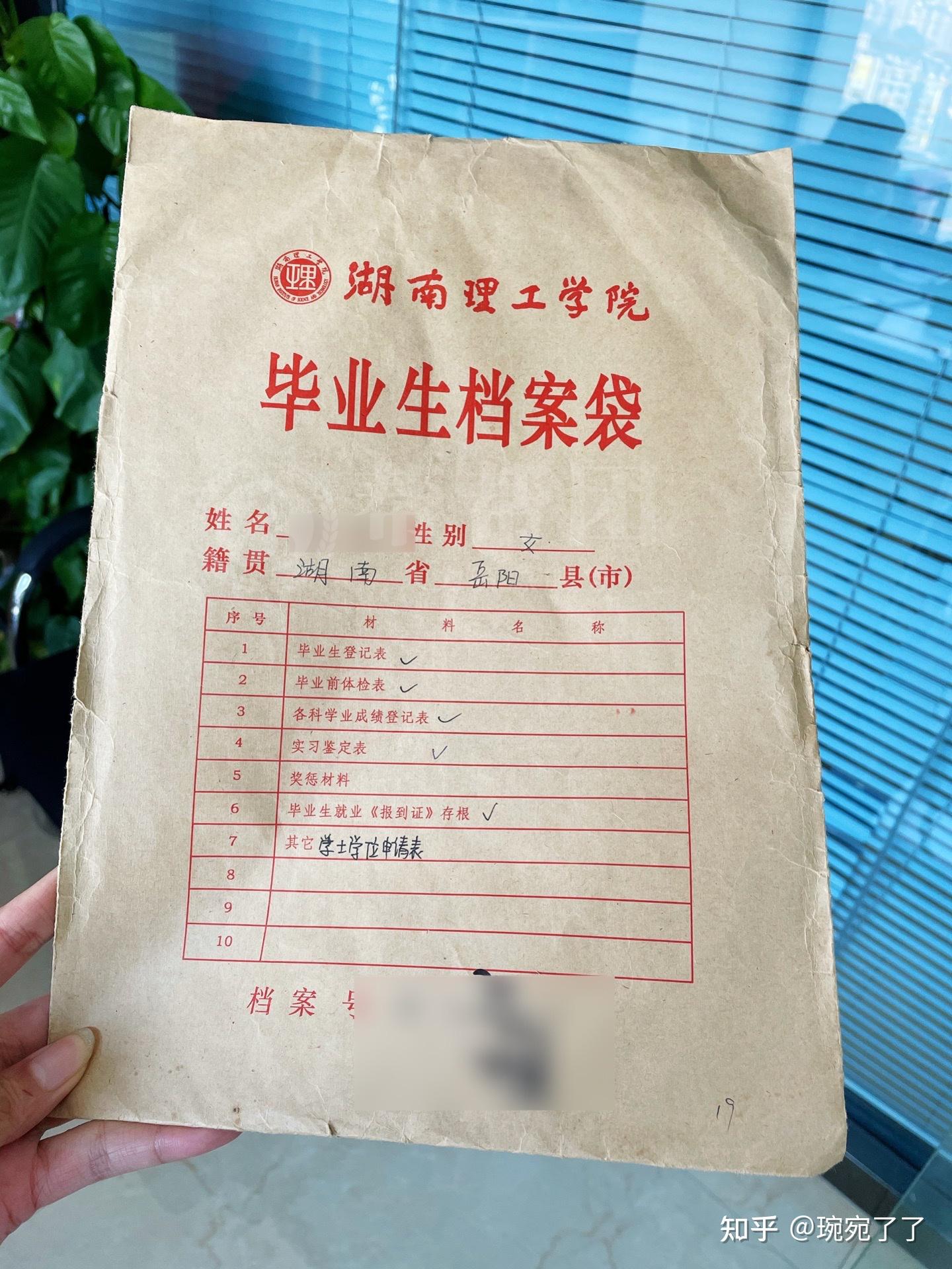 档案是从高中开始建档,先去高中学院补办,然后中专或大学补办学籍档案