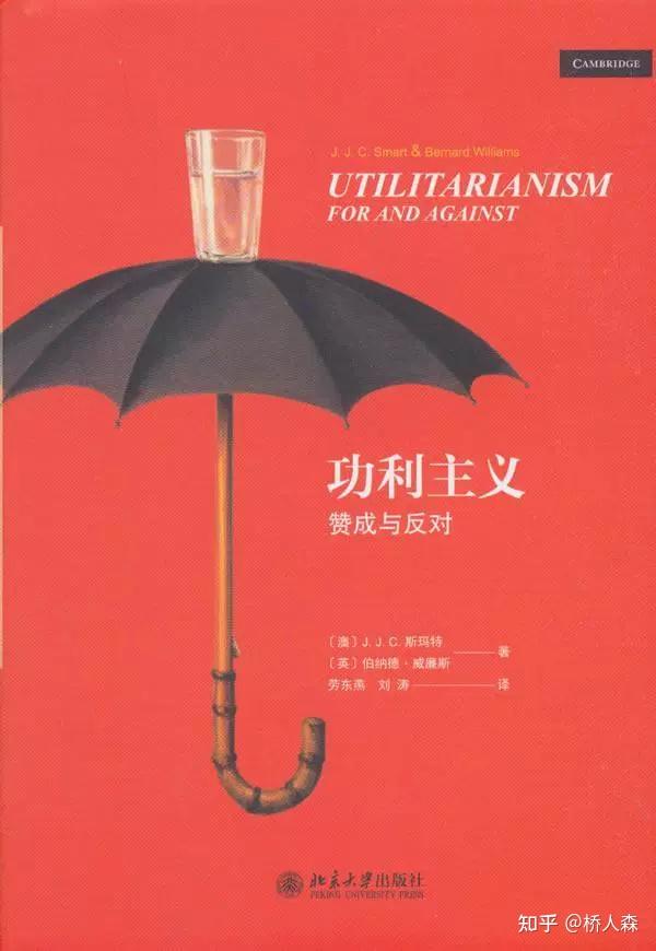总结|《伦理学》4——功利主义 - 知乎