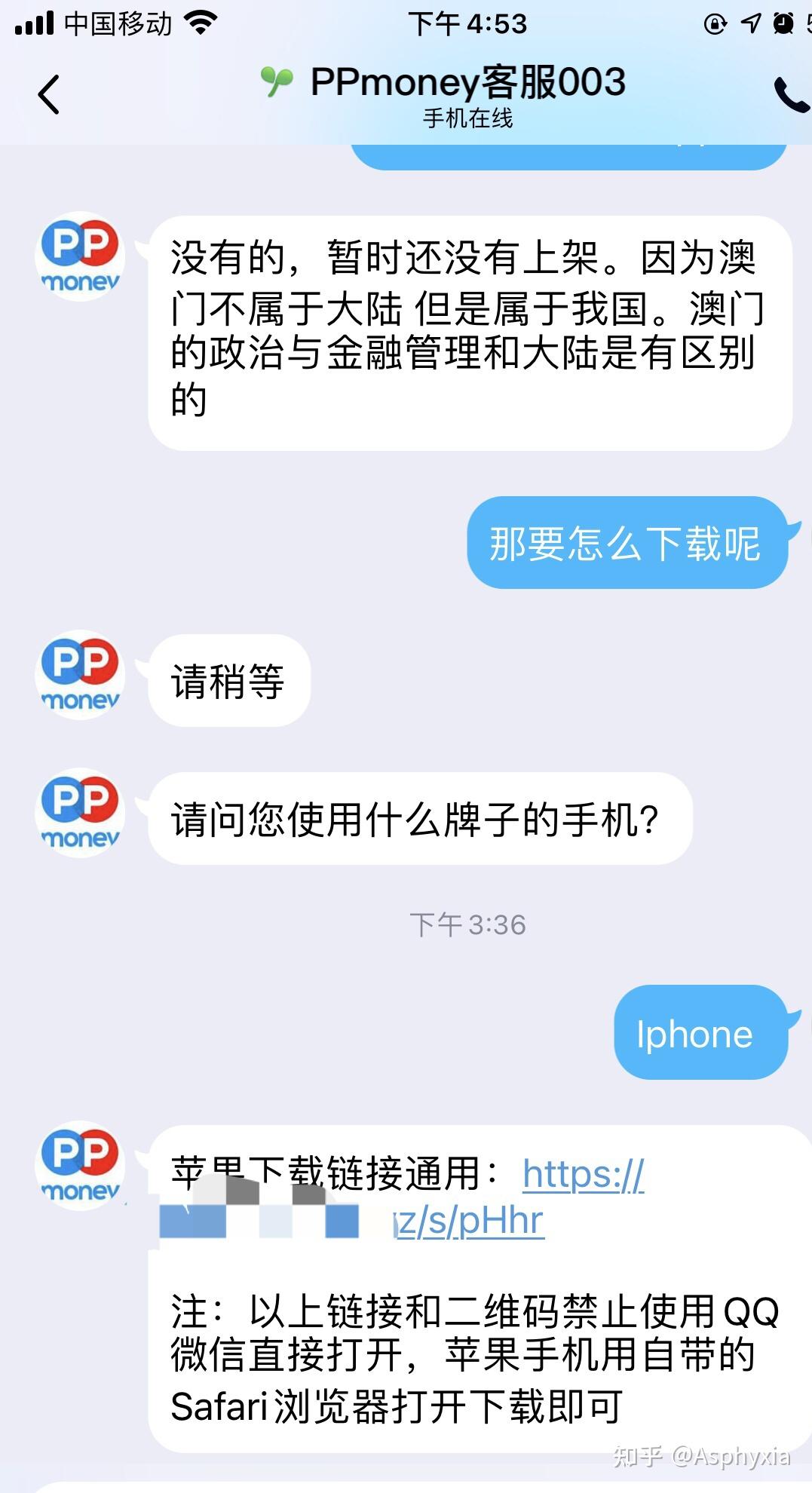 警惕ppmoney内部群