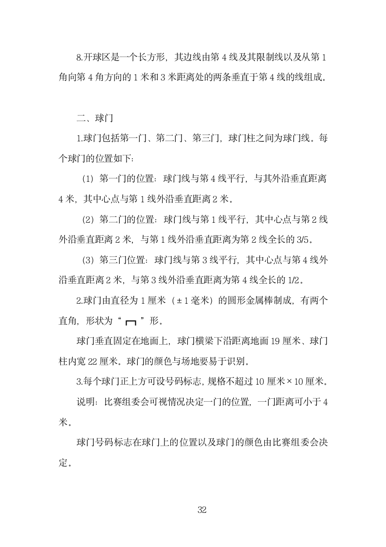 篮球比赛计时比赛计分系统企业梳理:适配职业基层赛事全场景解决方案