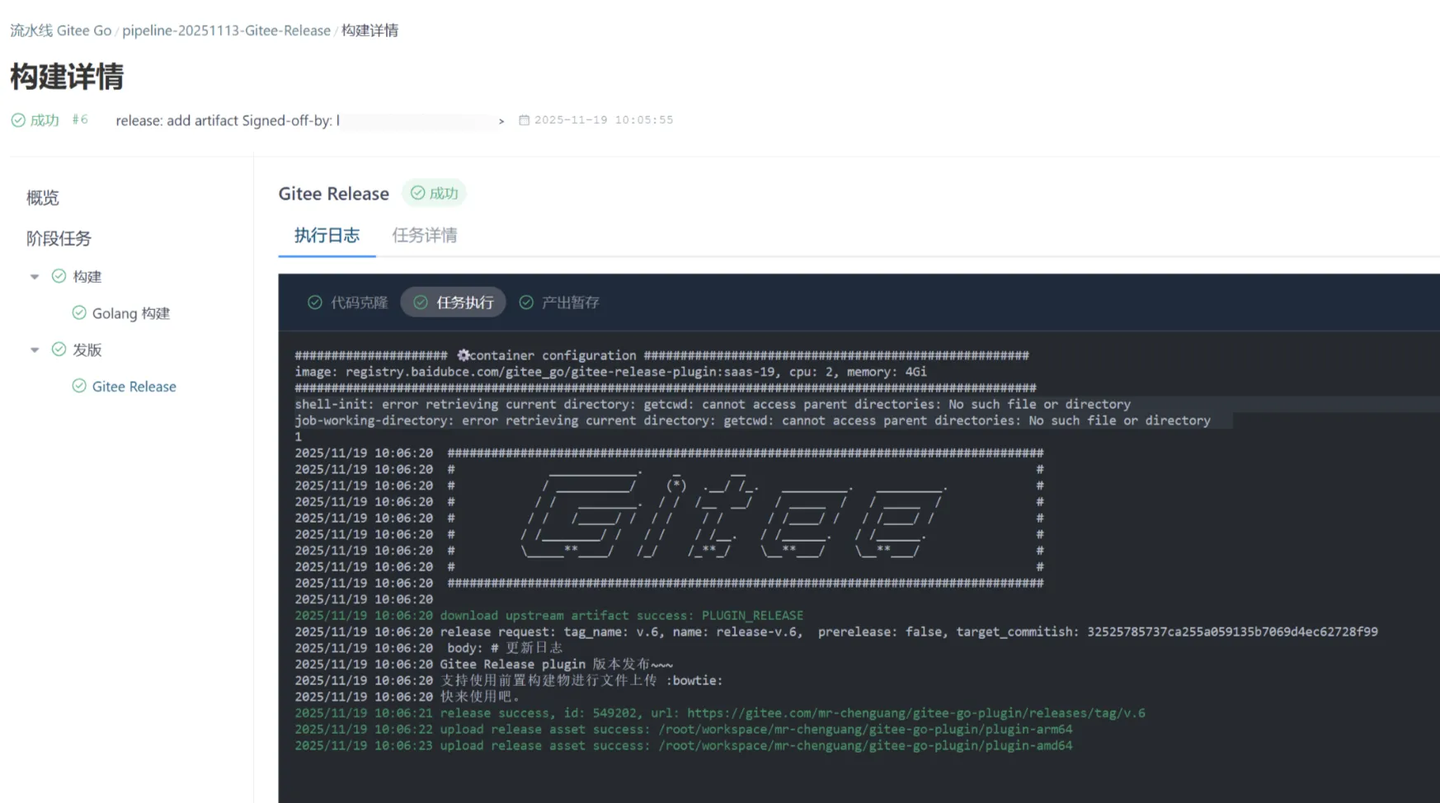 Gitee Go Release 插件上线：自动发版、上传构建产物一步到位 - 知乎