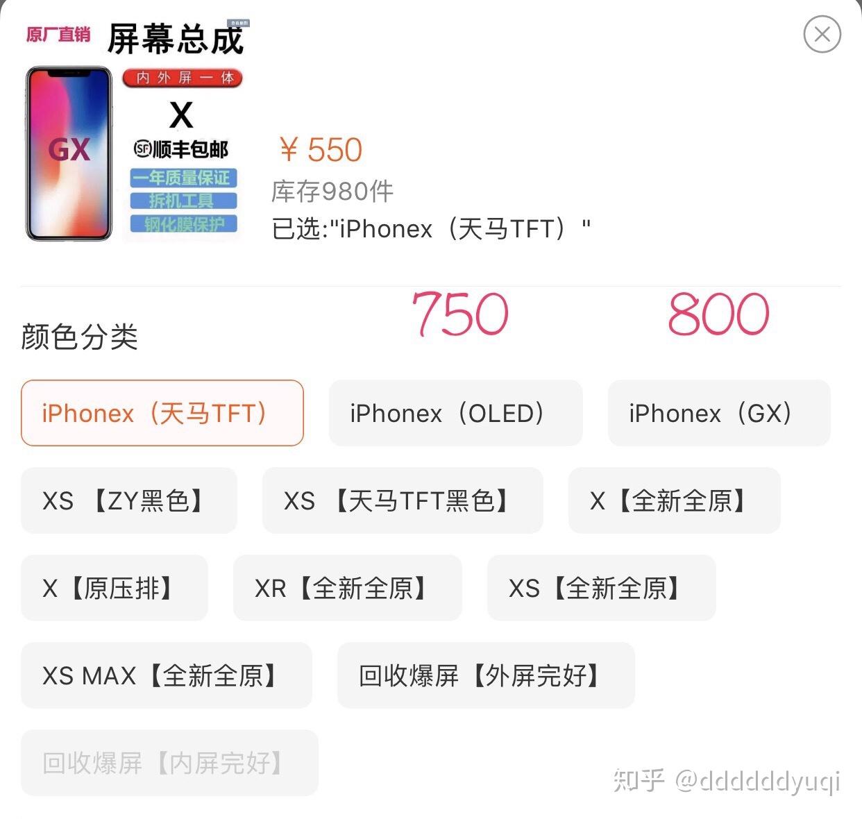 为什么闲鱼转转最常见的iphonex这么便宜