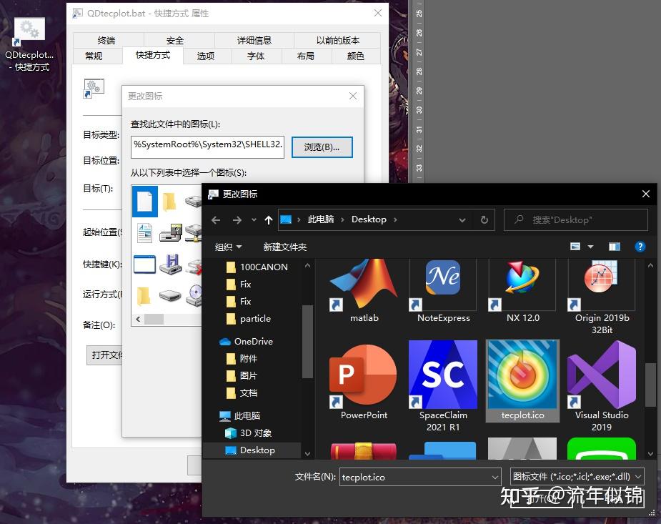 Tecplot Ico 同时启动tecplot和rlm文件的方法并做的好看一些 - 知乎
