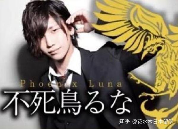 日本牛郎不死鸟事件 高冈由佳琉月事件始末揭晓 知乎 日本牛郎不死鸟事件 高冈由佳琉月事件始末揭晓 知乎