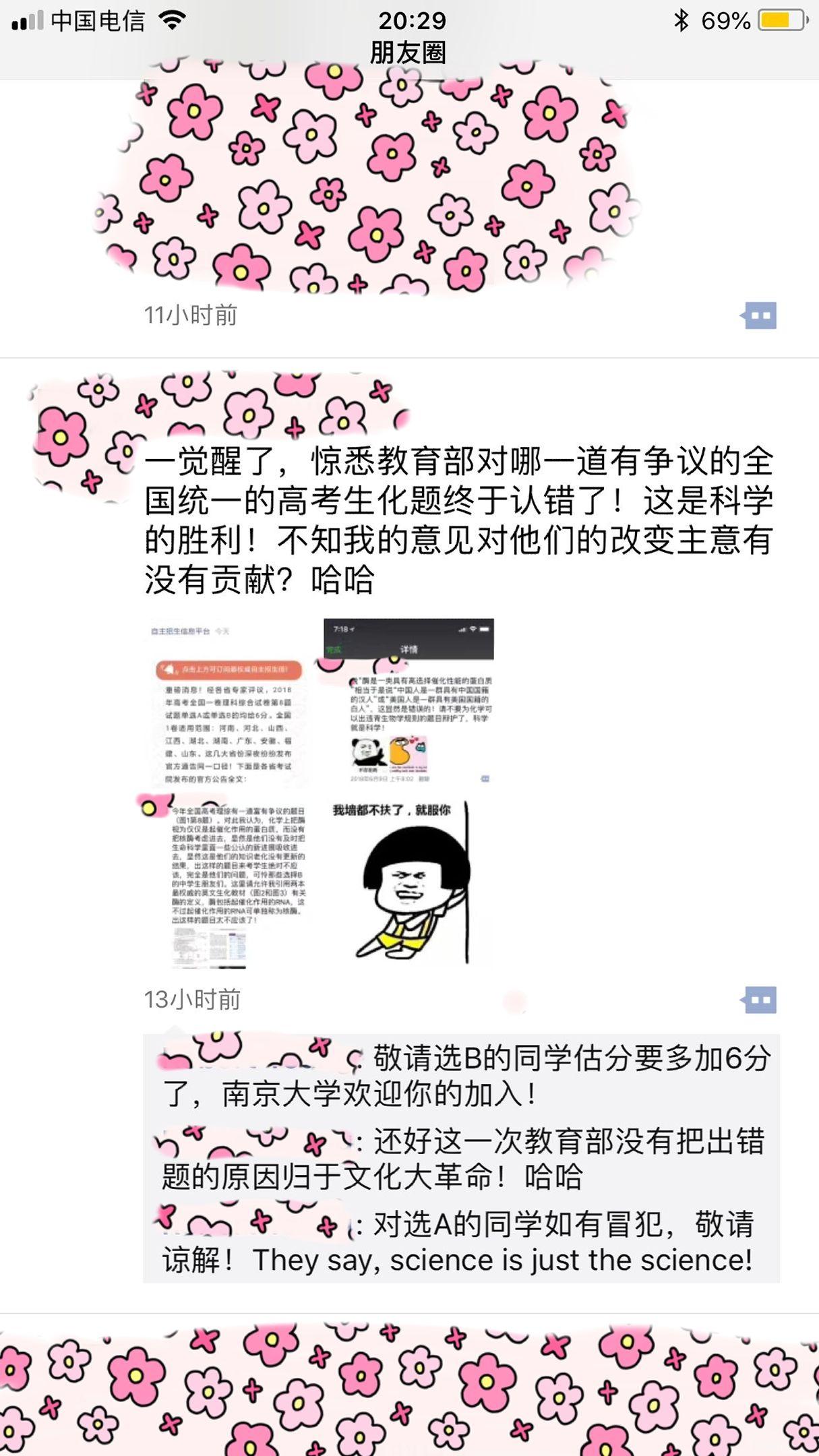 对于2018年全国卷一理综第八题选AB都给6分