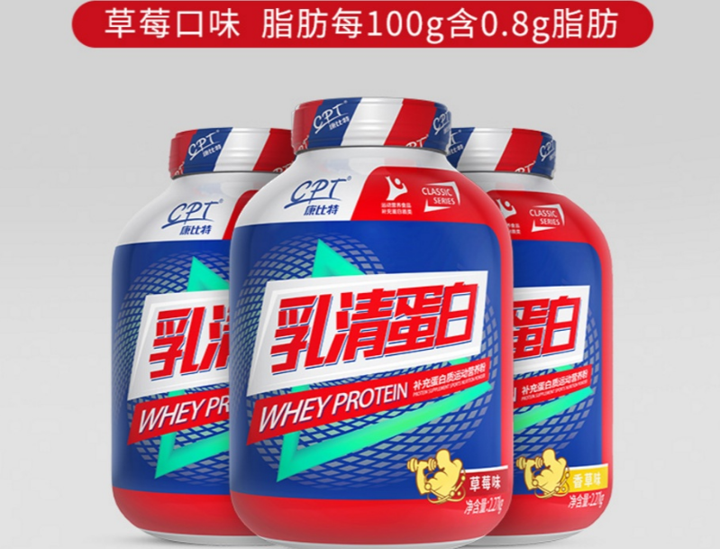 乳清蛋白粉哪个牌子好?