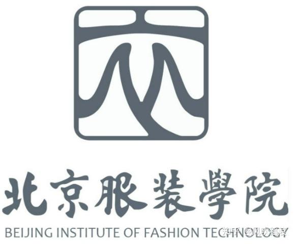 六,北京服装学院