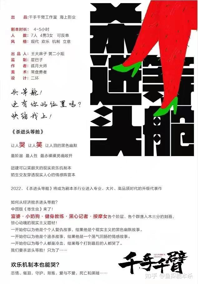 杀进头等舱剧本杀复盘剧透解析凶手是谁真相答案