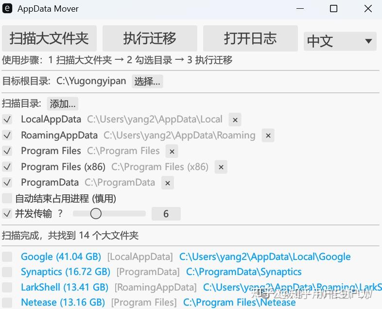 电脑C盘空间暴涨,1个工具搞定!