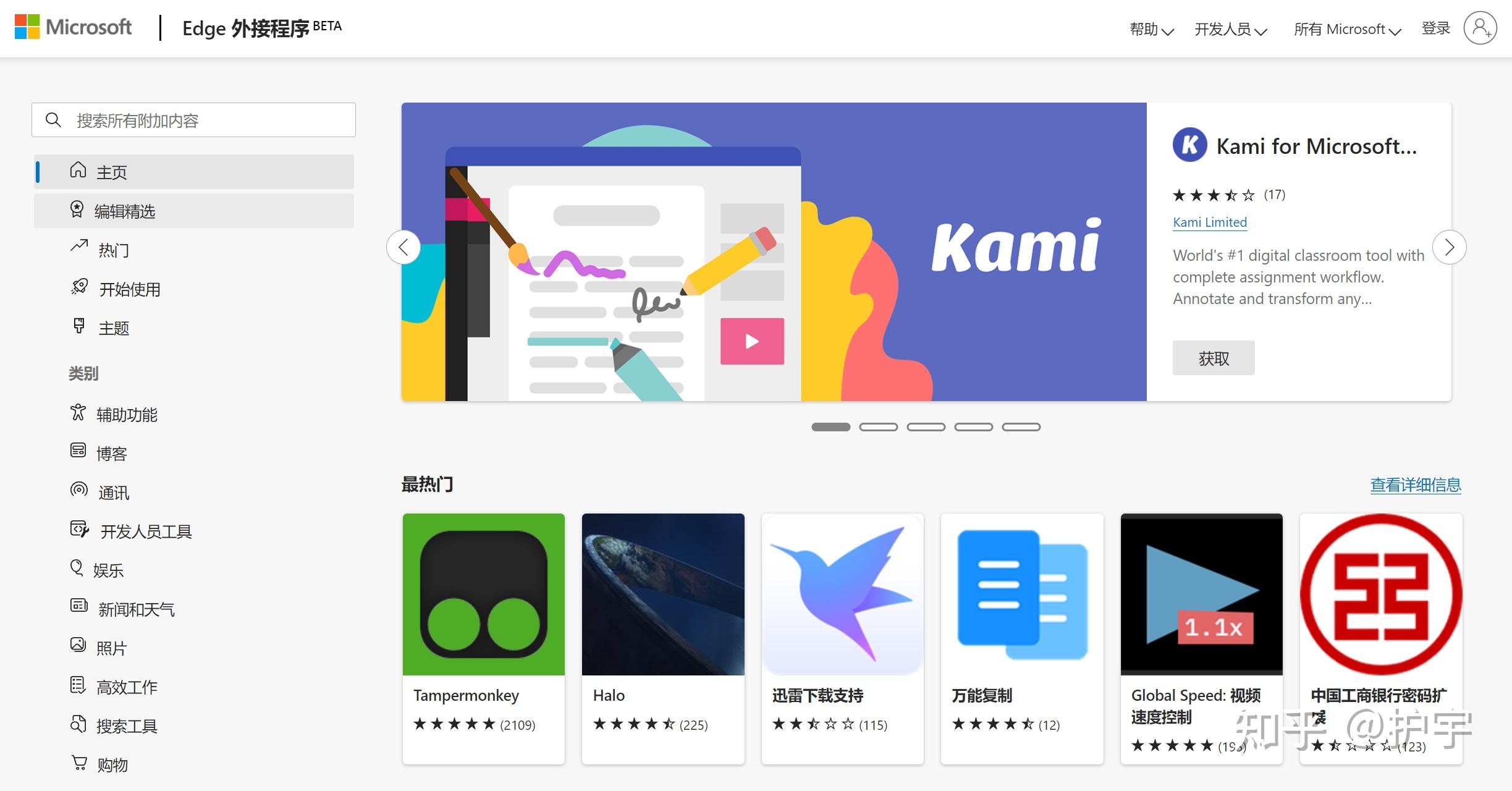 Edge浏览器入门使用指南 - 知乎