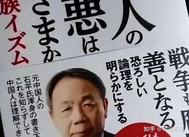 从四川才子到日本鹰犬!石平的双面人生,比电视剧更荒诞 - 知乎