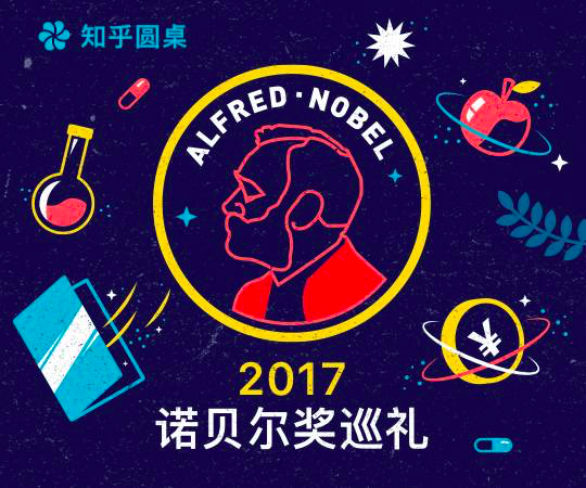 no.2 诺贝尔奖
