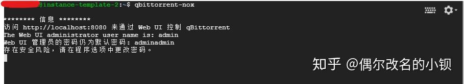 Qbittorrent nox что это