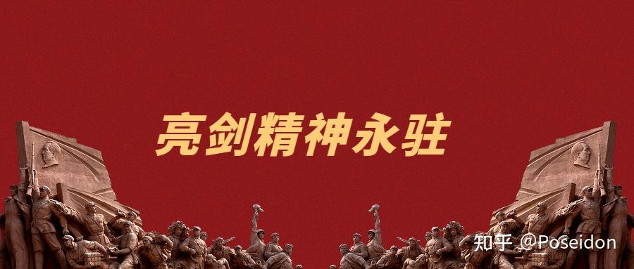 《亮剑》读后感 - 知乎