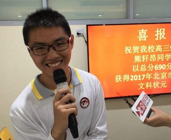 6年之后,2017年北京高考状元熊轩昂接受媒体采访,原话大概意思就是
