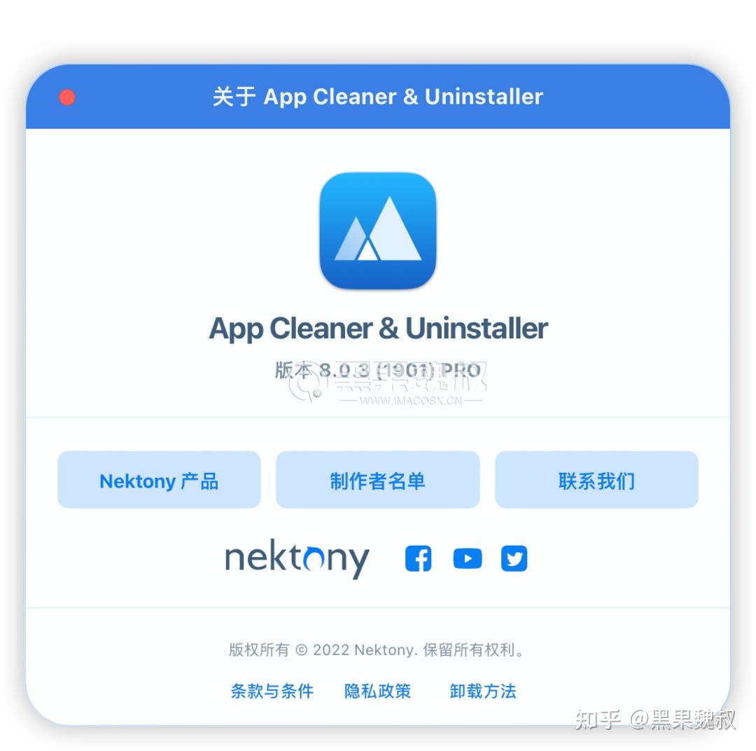 App cleaner uninstaller 