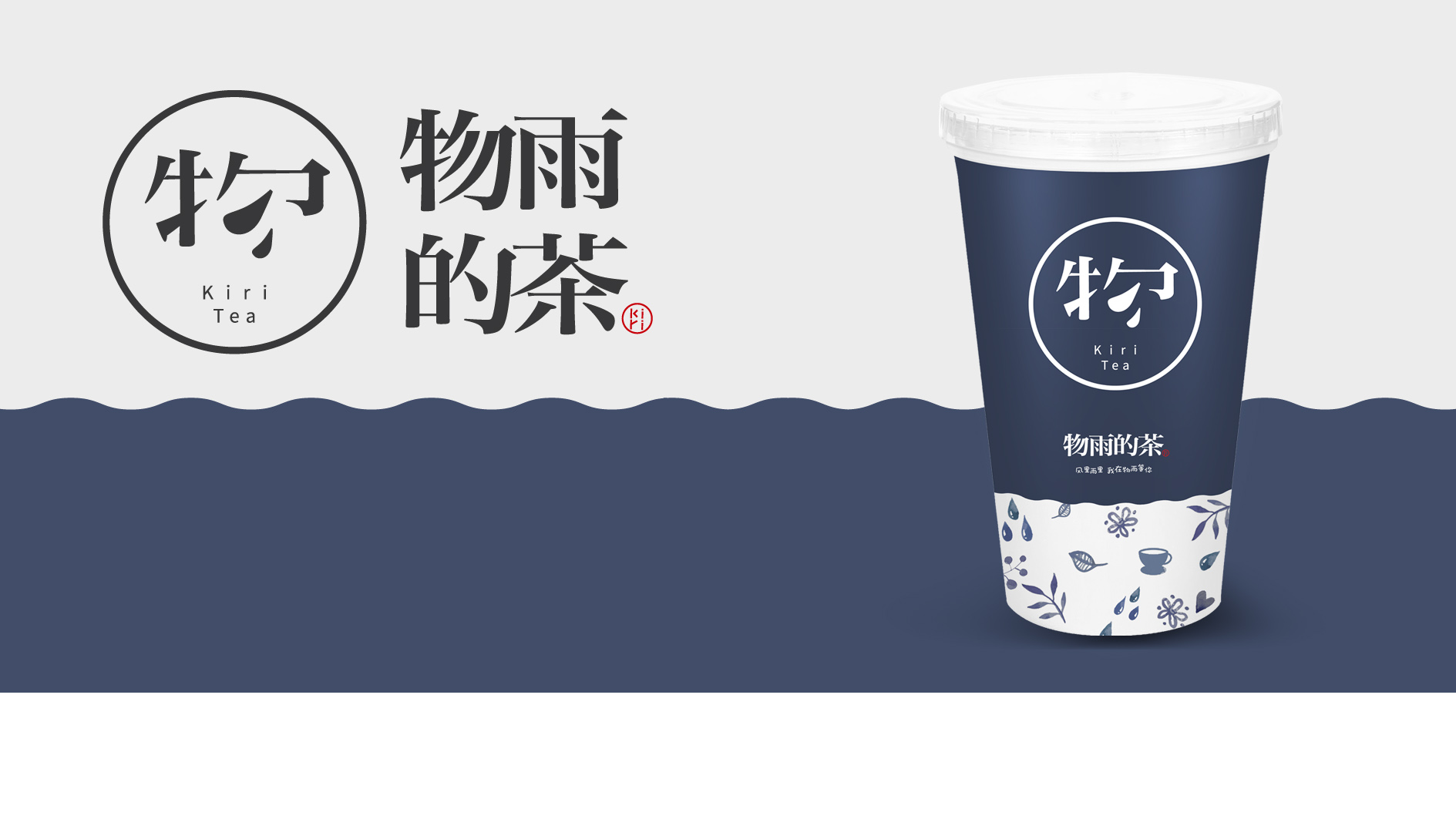 原创奶茶杯宣传海报|平面|宣传物料|陈老五儿 - 原创作品 - 站酷 (ZCOOL)