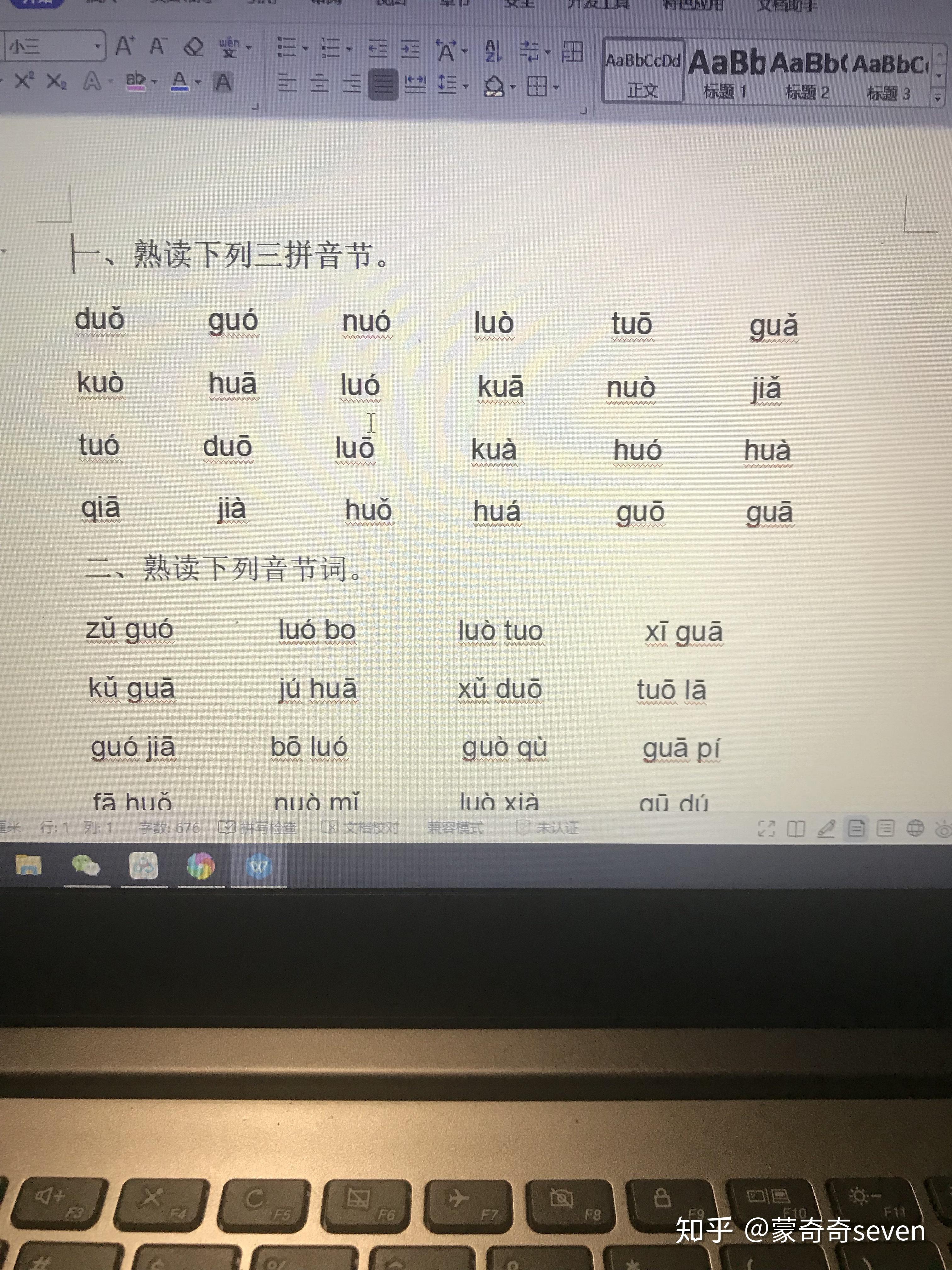 幼升小准备起来：26个汉语拼音字母表读法+写法+笔顺 - 知乎
