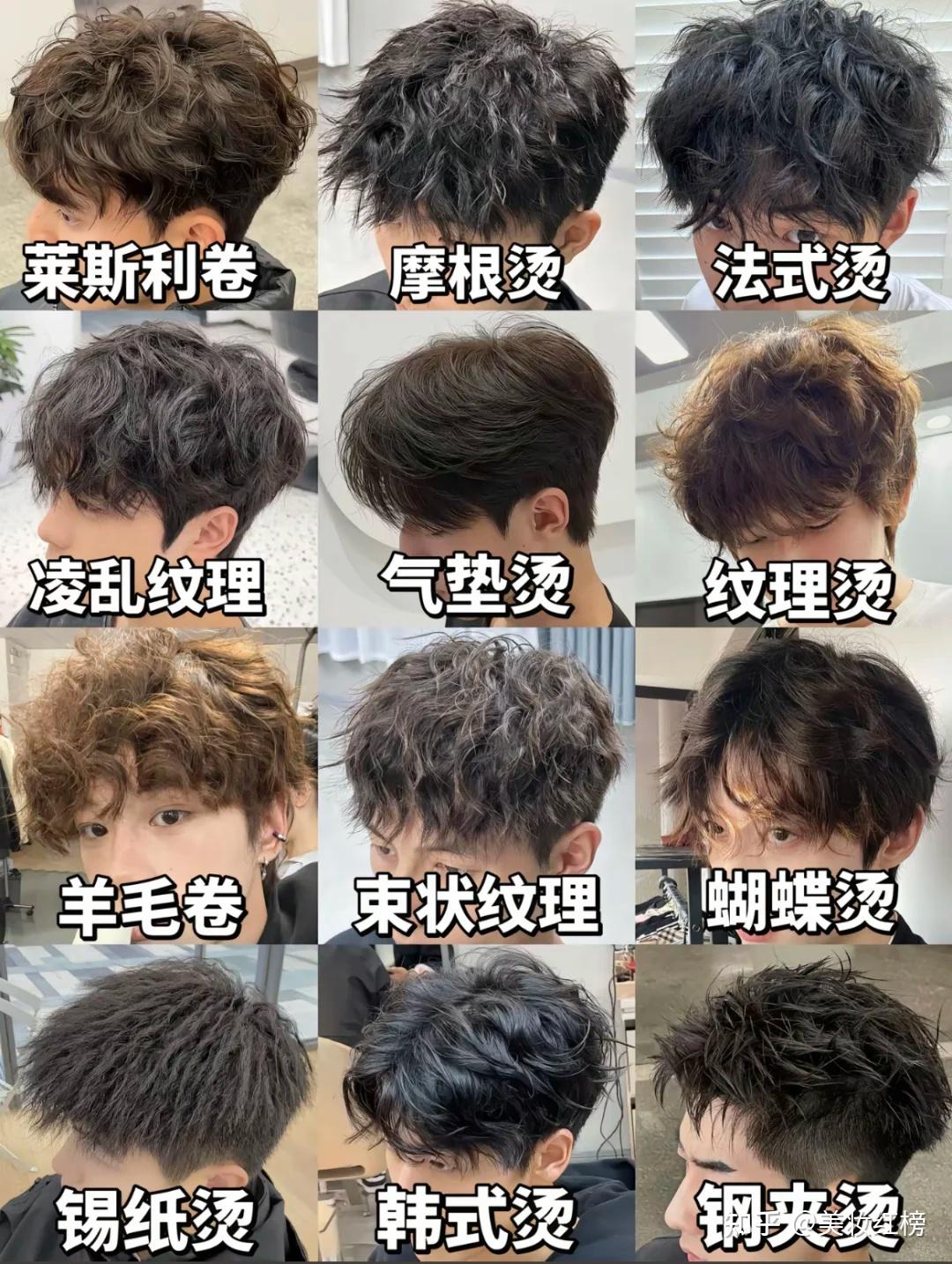 适合所有男士的烫发合集/不挑脸型巨显帅 - 知乎