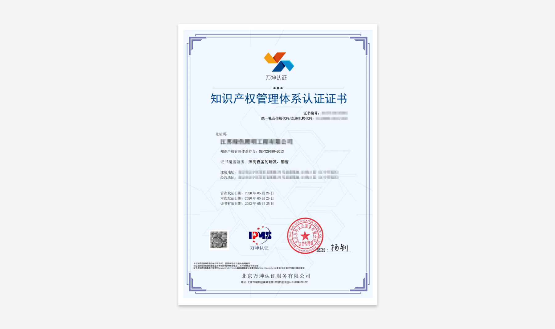 什么是知识产权_企业办理知识产权管理体系认证好处_知识产权管理体系认证费用