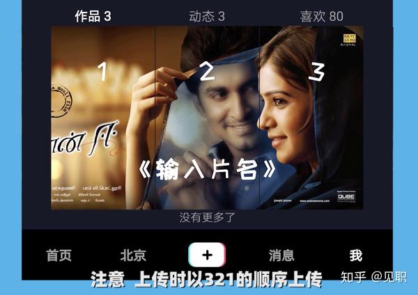 抖音电影解说短视频超详细的三合一封面图制作实操方法